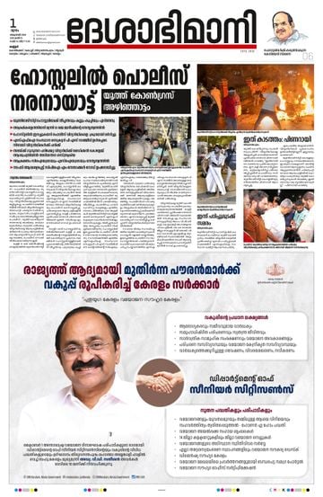 Epaper Kannur on 2026-10-01