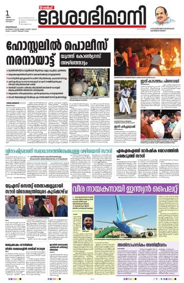 Epaper Gulf on 2026-10-01