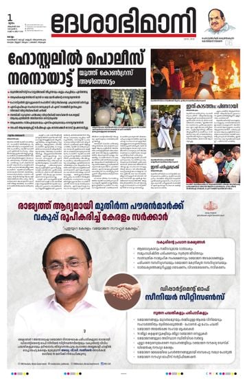 Epaper Kollam on 2026-10-01
