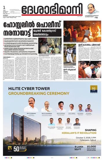 Epaper Kozhikode on 2026-10-01