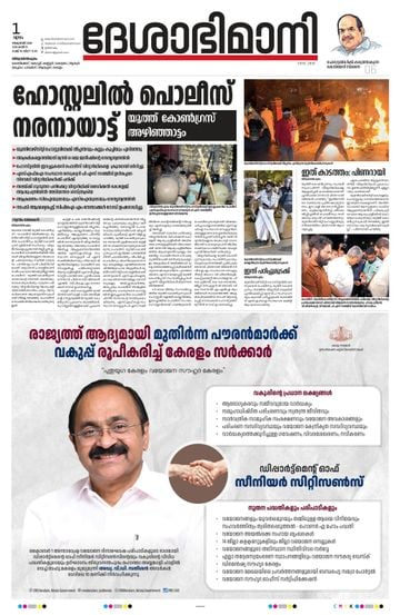 Epaper - undefined on 2026-10-01