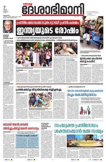 Epaper Gulf on 2026-10-07