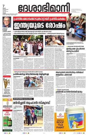Epaper Alappuzha on 2026-10-07