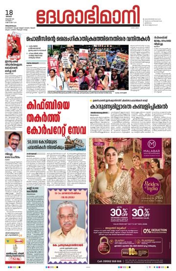 Epaper - undefined on 2026-10-18