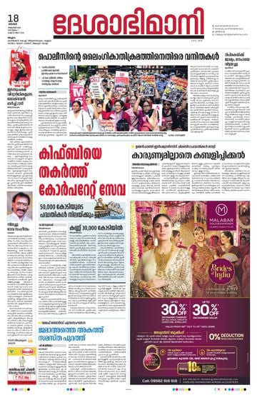 Epaper - undefined on 2026-10-18