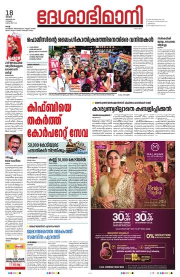 Epaper - undefined on 2026-10-18