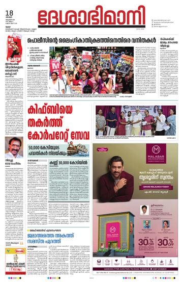 Epaper - undefined on 2026-10-18