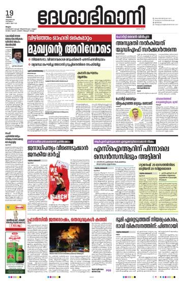 Epaper - undefined on 2026-10-19