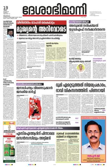 Epaper - undefined on 2026-10-19