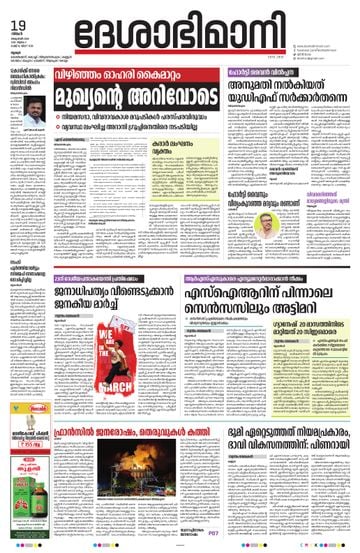 Epaper - undefined on 2026-10-19