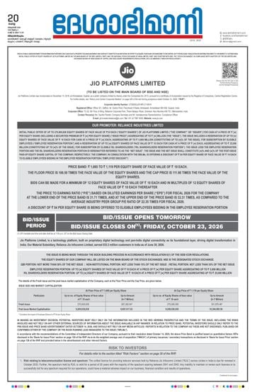Epaper - undefined on 2026-10-20