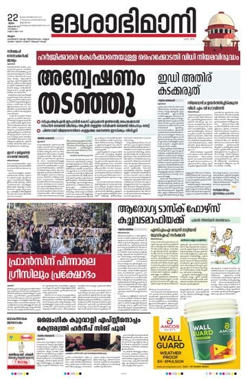 Epaper - undefined on 2026-10-22