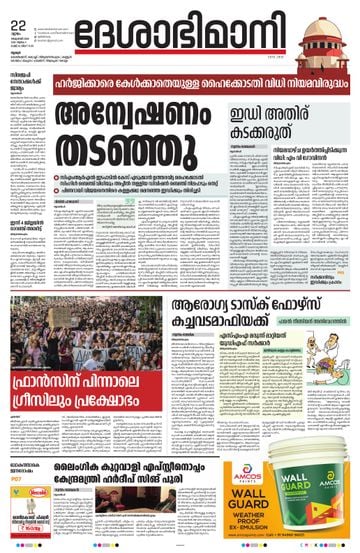 Epaper - undefined on 2026-10-22
