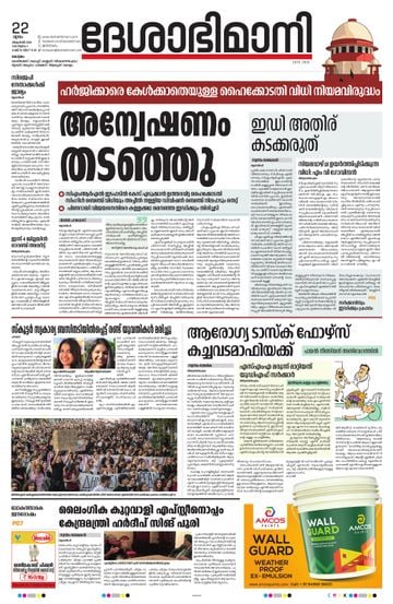 Epaper - undefined on 2026-10-22