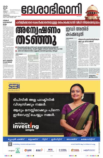 Epaper - undefined on 2026-10-22