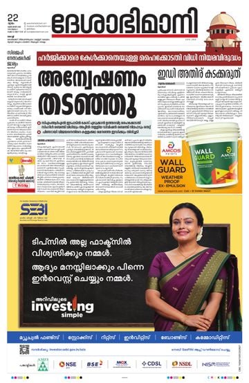Epaper - undefined on 2026-10-22