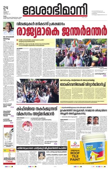Epaper - undefined on 2026-10-24