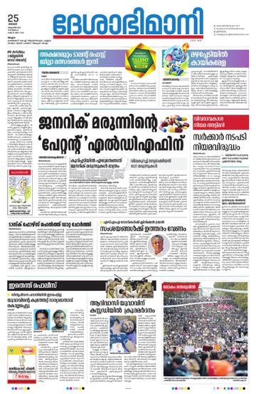 Epaper - undefined on 2026-10-25
