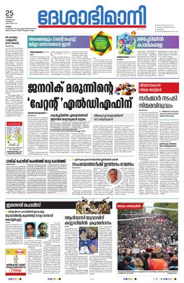 Epaper - undefined on 2026-10-25