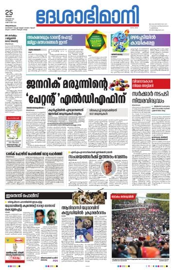 Epaper - undefined on 2026-10-25