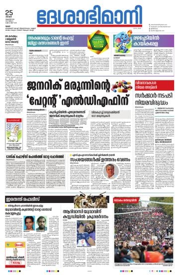 Epaper - undefined on 2026-10-25