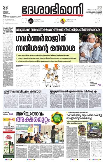 Epaper - undefined on 2026-10-26