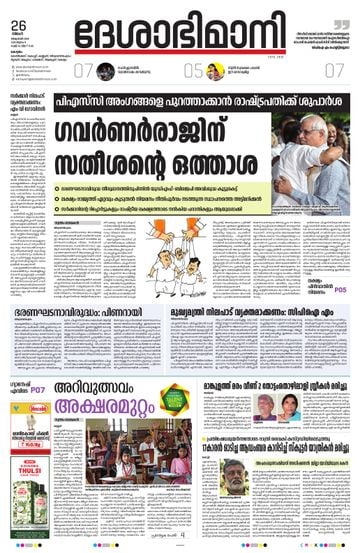 Epaper - undefined on 2026-10-26
