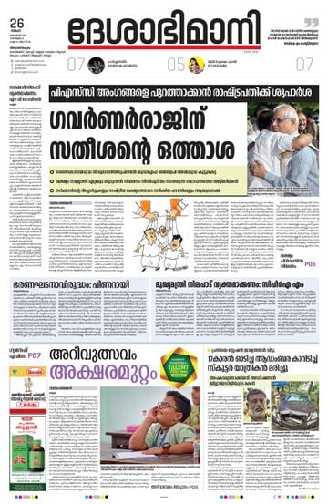 Epaper - undefined on 2026-10-26