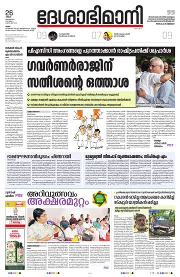 Epaper - undefined on 2026-10-26