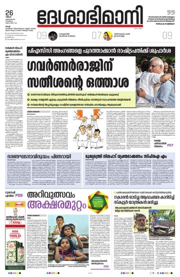 Epaper - undefined on 2026-10-26