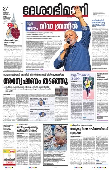 Epaper - undefined on 2026-10-27