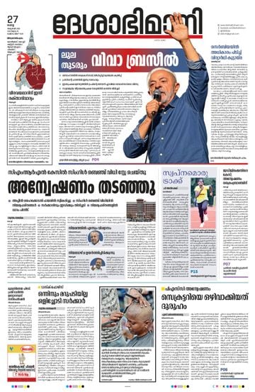Epaper - undefined on 2026-10-27