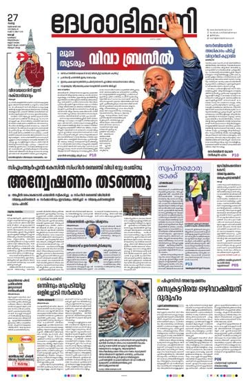 Epaper - undefined on 2026-10-27