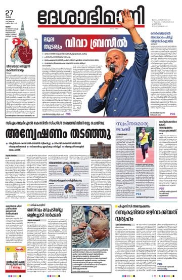 Epaper - undefined on 2026-10-27