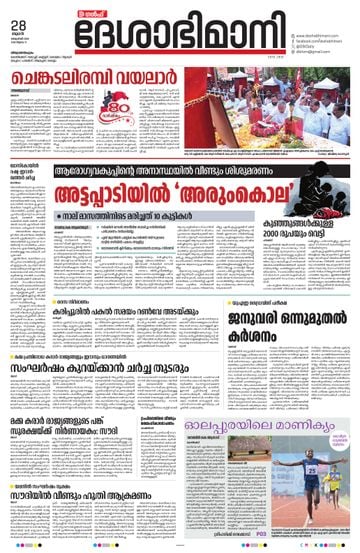 Epaper Gulf on 2026-10-28
