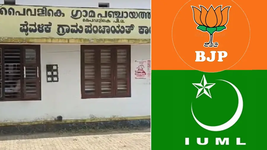 paivalike muslim league bjp alliance