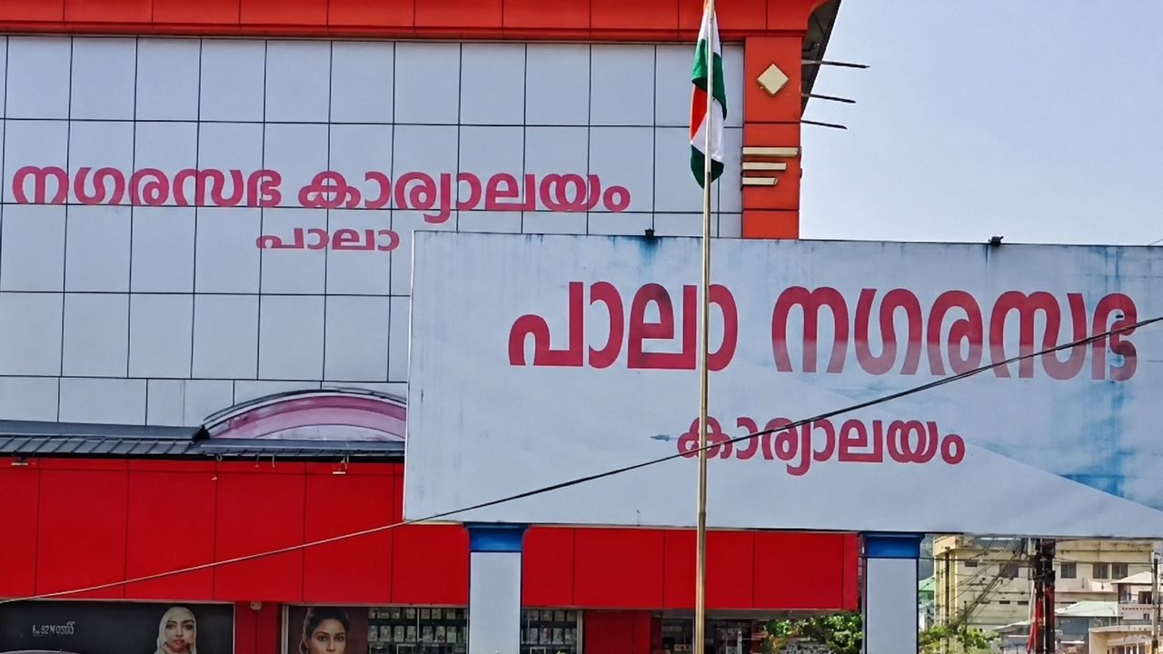 pala muncipality