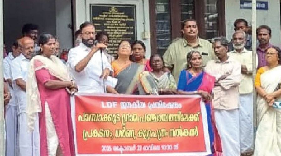 Pambakkuda Panchayath