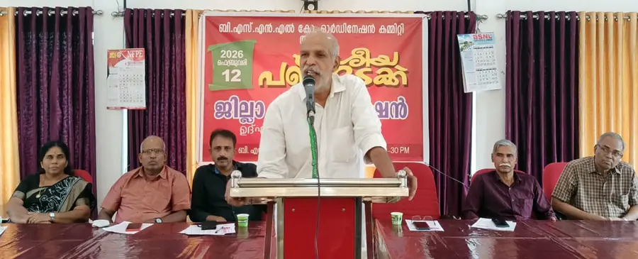 ബിഎസ്എൻഎൽ കോ –ഓർഡിനേഷൻ കമ്മിറ്റി ജില്ലാ കൺവെൻഷൻ കെഎസ്എഫ്ഇ ഡയറക്ടർ ടി നരേന്ദ്രൻ
ഉദ്ഘാടനം ചെയ്യുന്നു