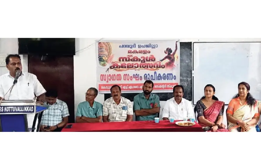 Paravur Sub-district School Arts Festival