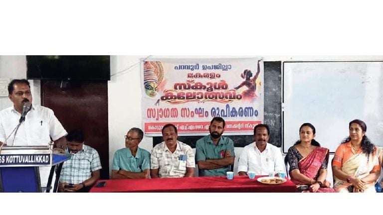 Paravur Sub-district School Arts Festival