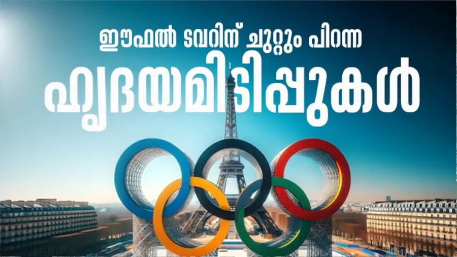 paris olympics 2024