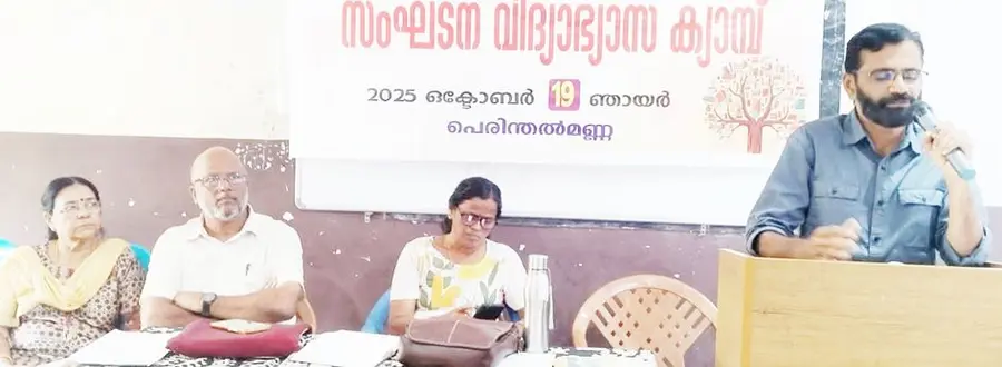 കേരള ശാസ്ത്ര സാഹിത്യ പരിഷത്ത് ജില്ലാ പ്രവര്ത്തകയോഗം സംസ്ഥാന കമ്മിറ്റിയംഗം പ്രദേഷ് കുനിശ്ശേരി ഉദ്ഘാടനംചെയ്യുന്നു