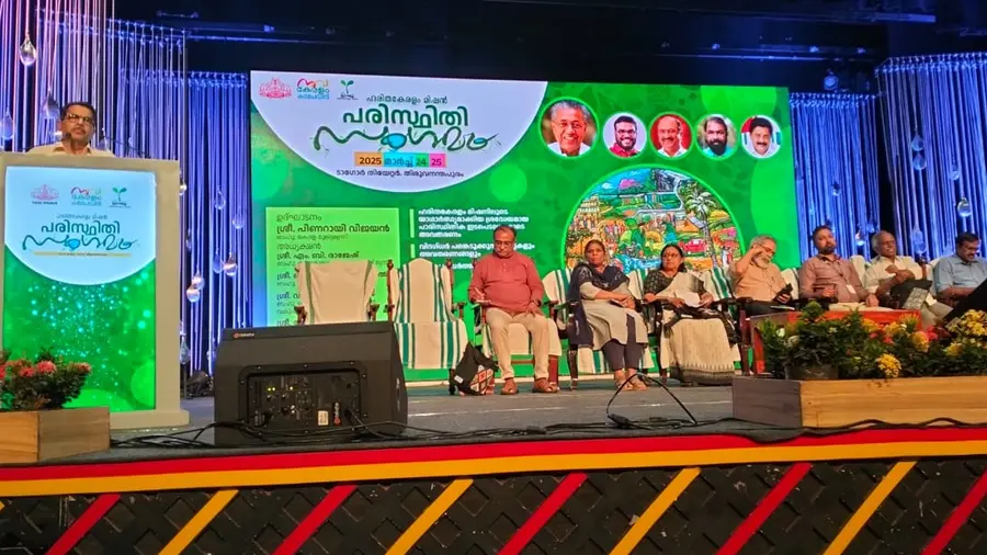 paristhithi sangamam