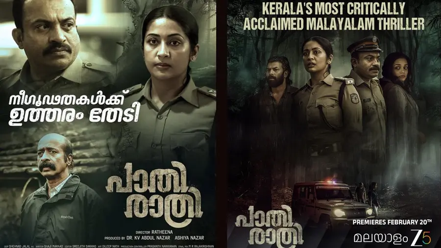 pathirathri movie