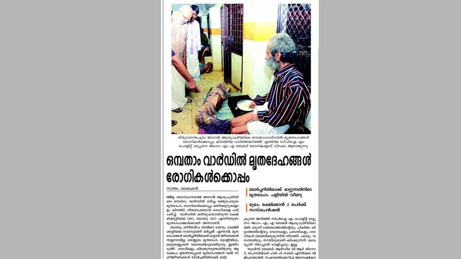 patient with deadbody
