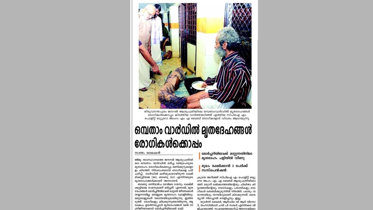 patient with deadbody