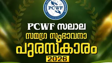 pcwf salalah