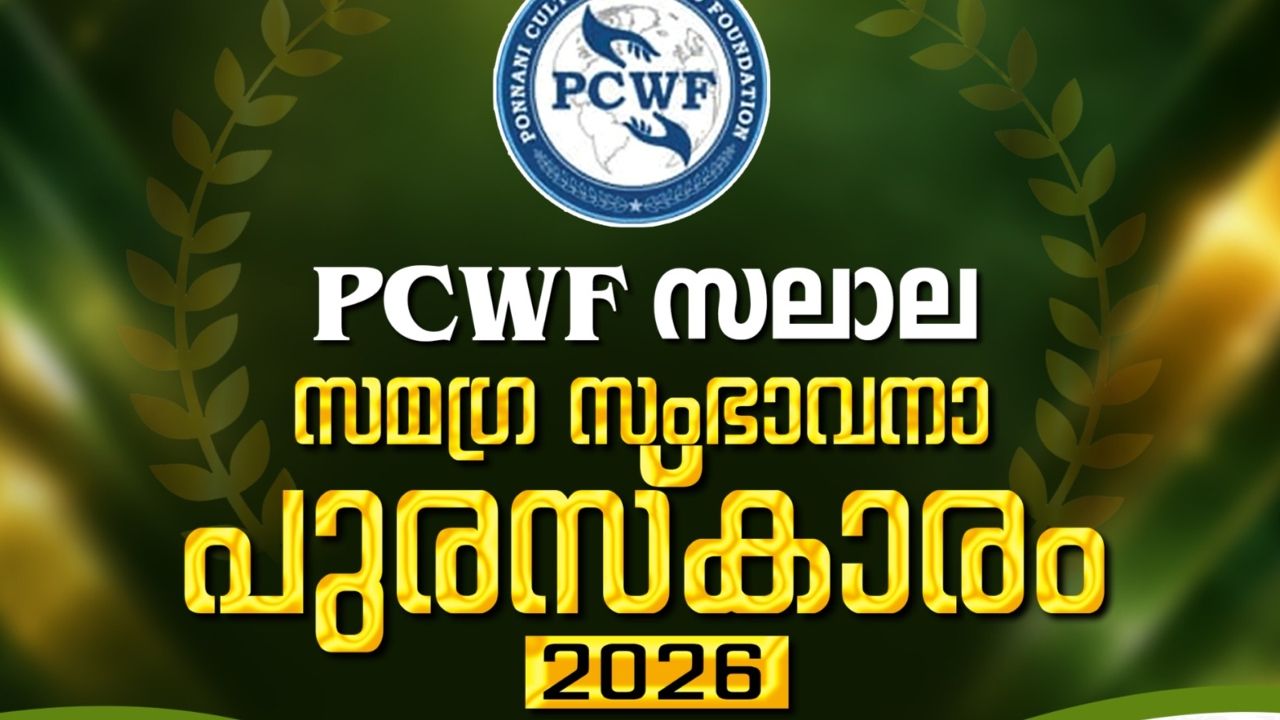 pcwf salalah
