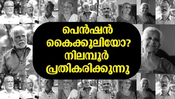 pension nilambur people reactio